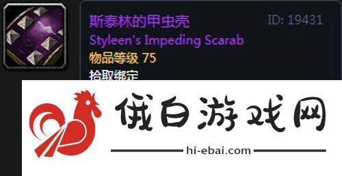 魔兽世界怀旧服第三阶段骑士毕业装备掉落一览