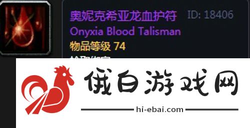 魔兽世界怀旧服第三阶段骑士毕业装备掉落一览
