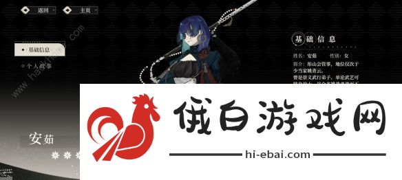 野火流明安茹厉害吗 安茹技能属性详解图片2