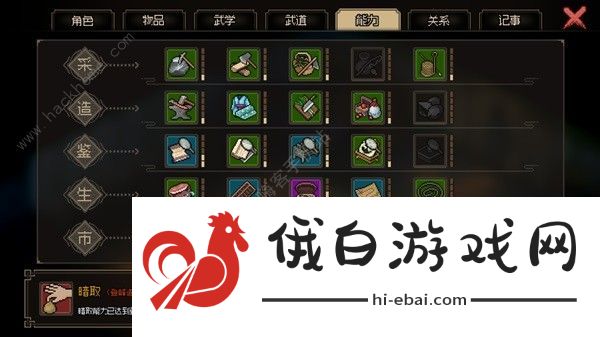 大侠立志传暗取技能怎么得 暗取技能速刷攻略图片2