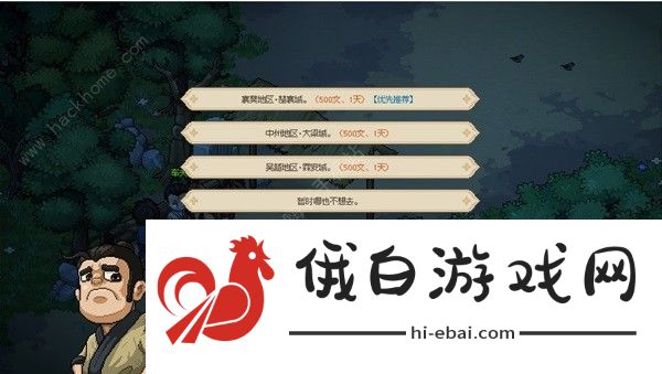 大侠立志传道玄宗怎么加入 道玄宗进入攻略图片1