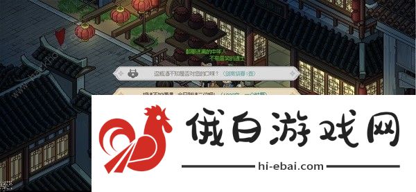 大侠立志传道玄宗怎么加入 道玄宗进入攻略图片3