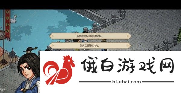 大侠立志传道玄宗怎么加入 道玄宗进入攻略图片5