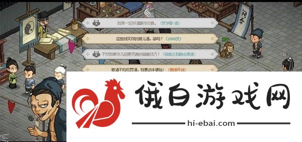 大侠立志传道玄宗怎么加入 道玄宗进入攻略图片7