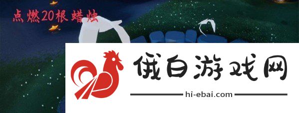 光遇4月30日每日任务怎么做