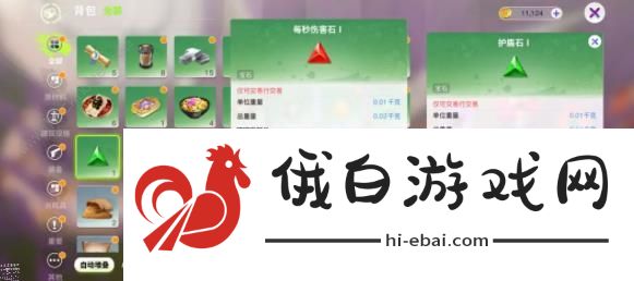 创造吧我们的星球宝石工作台攻略 宝石获取制作及作用详解图片1