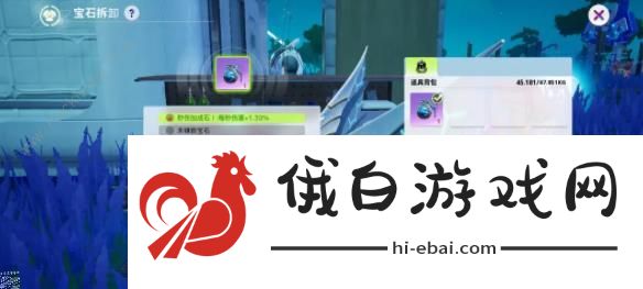 创造吧我们的星球宝石工作台攻略 宝石获取制作及作用详解图片7