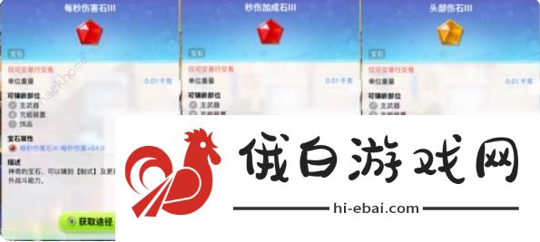 创造吧我们的星球宝石工作台攻略 宝石获取制作及作用详解图片11