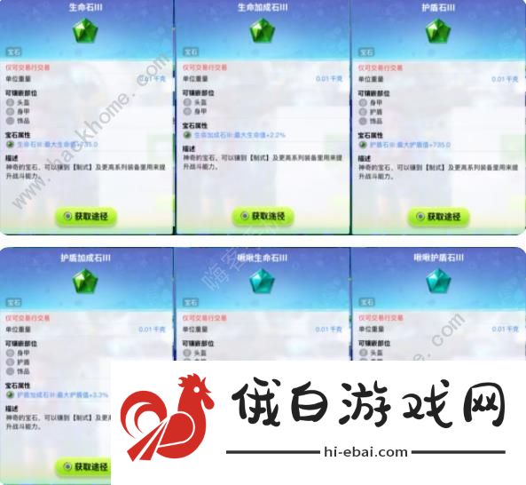 创造吧我们的星球宝石工作台攻略 宝石获取制作及作用详解图片14