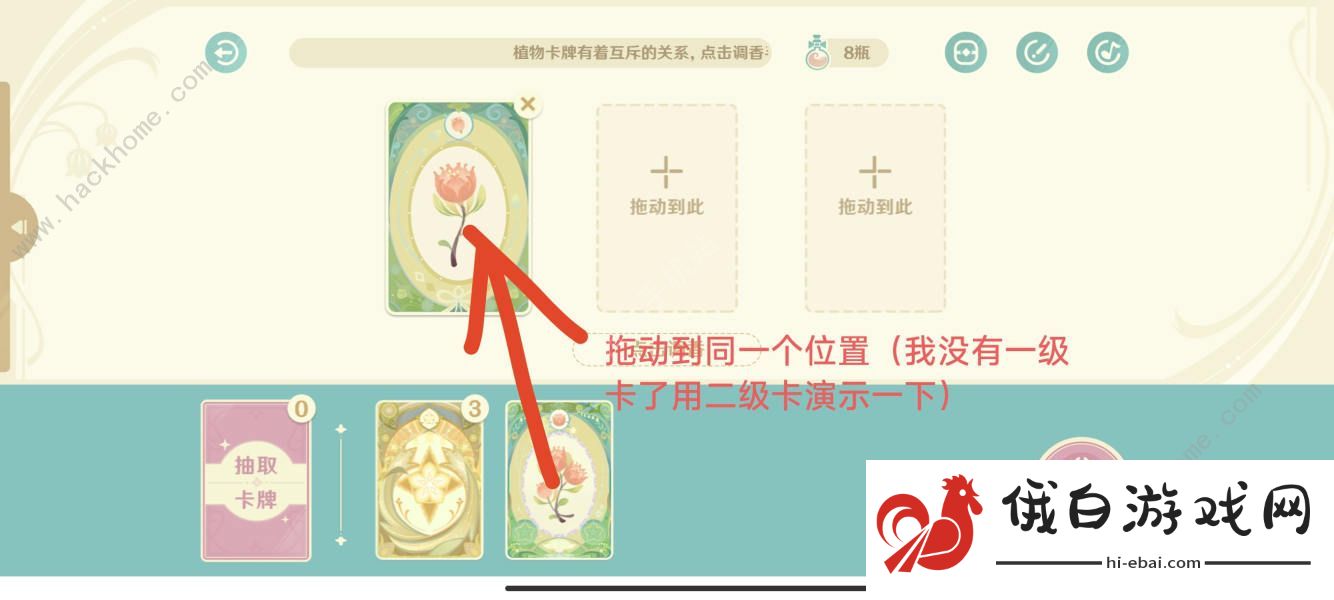 原神馥郁幻想配方大全 馥郁幻想全一级/二级香水配方汇总图片1