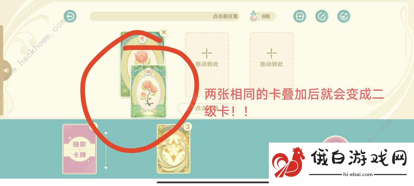 原神馥郁幻想配方大全 馥郁幻想全一级/二级香水配方汇总图片2