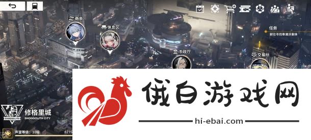 雷索纳斯修格里城攻略 修格里城建筑及作用奖励一览图片1