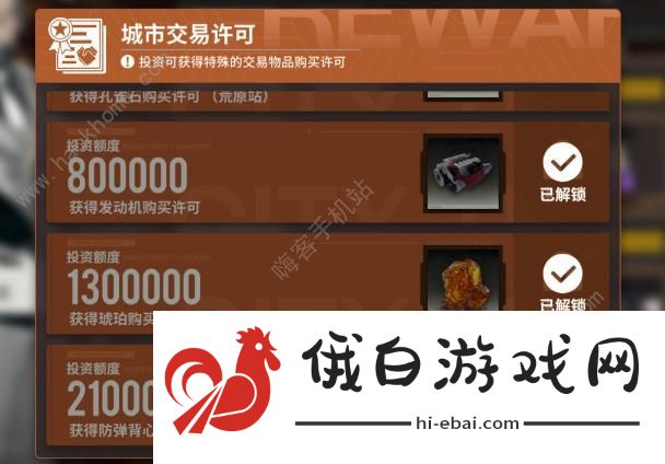 雷索纳斯修格里城攻略 修格里城建筑及作用奖励一览图片8