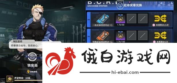 雷索纳斯修格里城攻略 修格里城建筑及作用奖励一览图片9