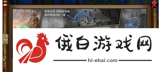 《天龙八部手游》上古神器获取方法