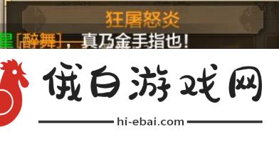 《天龙八部手游》上古神器获取方法