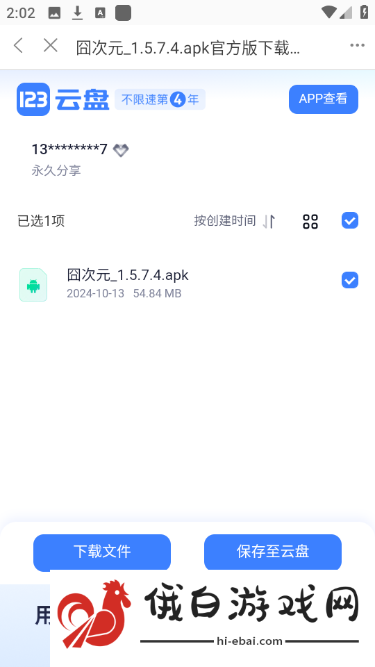 壹叁云