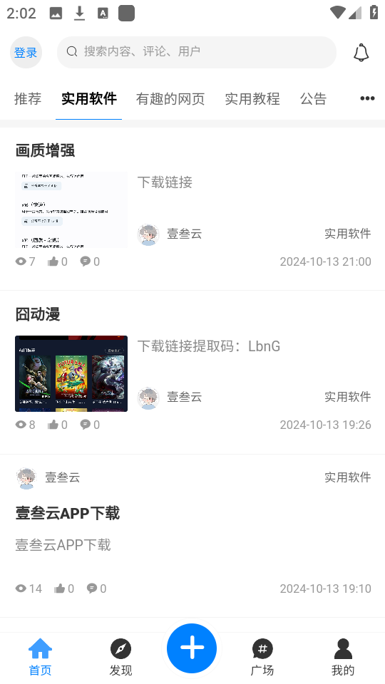 壹叁云