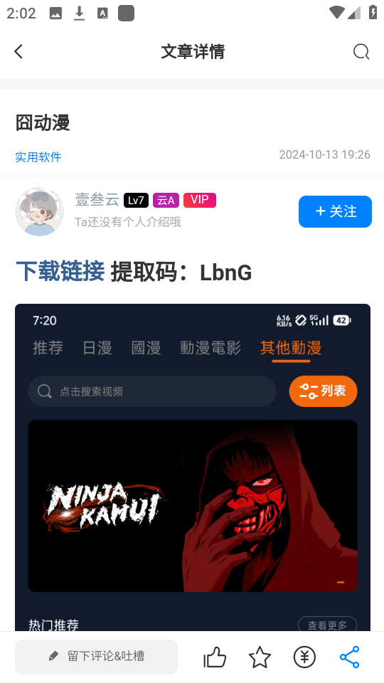 壹叁云