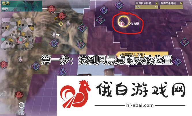 《妄想山海》混沌风景点位置一览