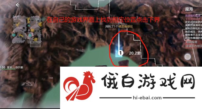 《妄想山海》混沌风景点位置一览
