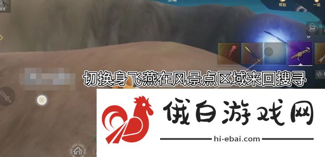 《妄想山海》混沌风景点位置一览