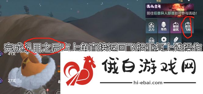 《妄想山海》混沌风景点位置一览