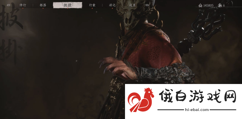 《黑神话悟空》青铜臂鞲怎么获得