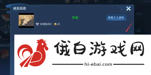 《王者荣耀》小队退出方法