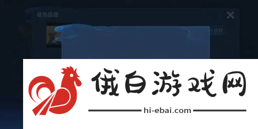 《王者荣耀》小队退出方法