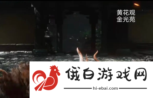 《黑神话悟空》糜道人隐藏支线怎么做