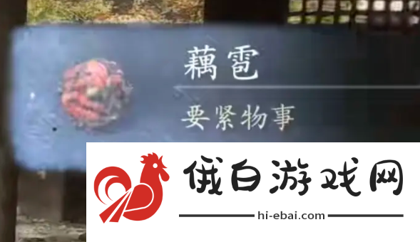 《黑神话悟空》糜道人隐藏支线怎么做