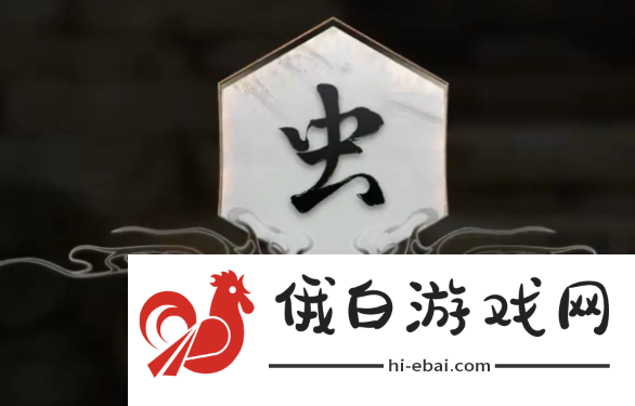 《黑神话悟空》糜道人隐藏支线怎么做