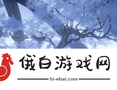 《逆水寒手游》九光寒林怎么打