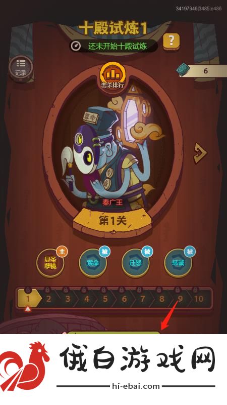 《咸鱼之王》十殿阎罗玩法介绍