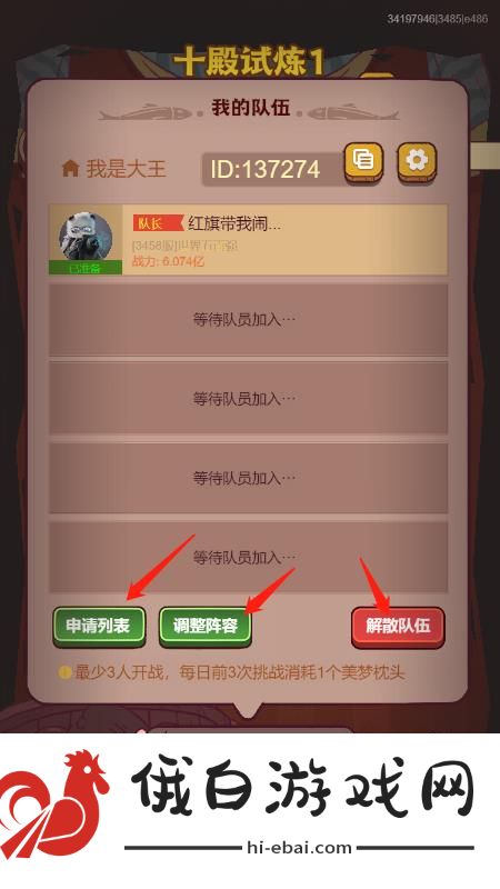 《咸鱼之王》十殿阎罗玩法介绍