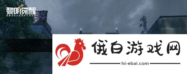《黎明觉醒》星星点灯藏宝图位置介绍