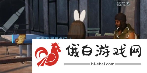《黎明觉醒》星星点灯藏宝图位置介绍
