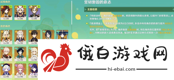 《原神》骑士的剑影第二天怎么过
