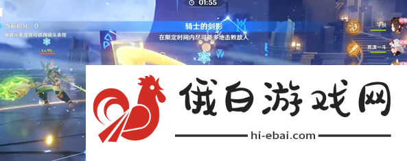 《原神》骑士的剑影第二天怎么过