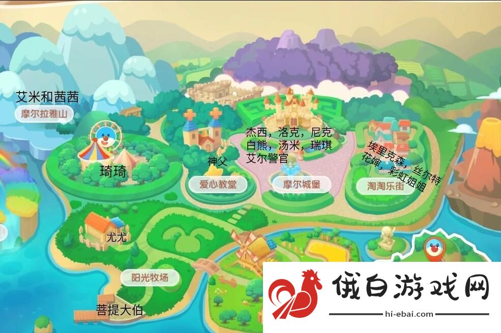 《摩尔庄园》彩虹姐姐位置介绍