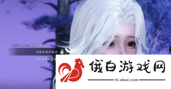 《逆水寒手游》闻笑如唔隐藏结局怎么达成