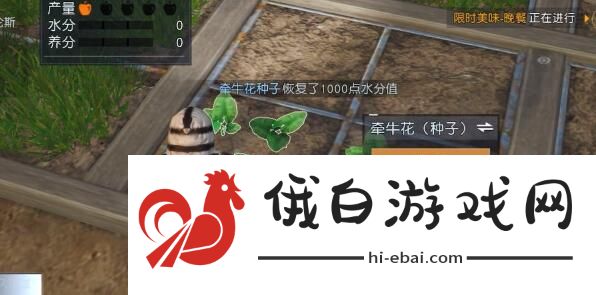 《黎明觉醒》庄园积分获取方法