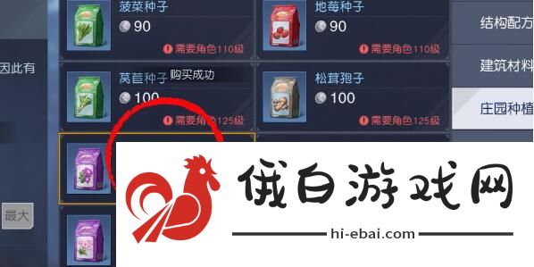 《黎明觉醒》庄园积分获取方法