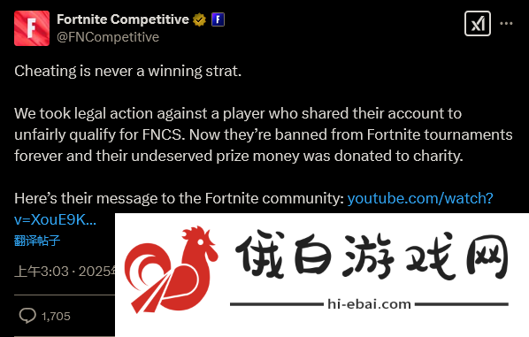 Epic终身封禁作弊《堡垒之夜》选手
