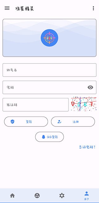 准星精灵