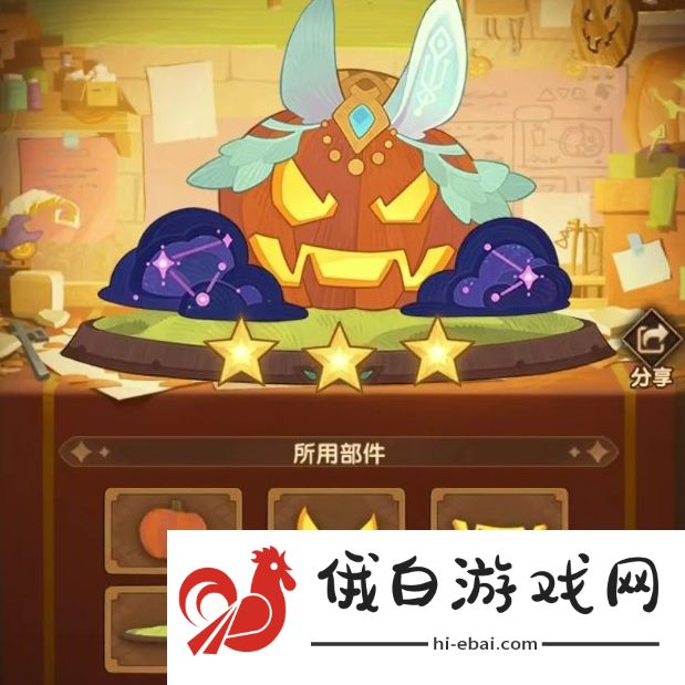 剑与远征南瓜定制委托怎么玩