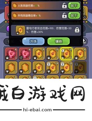 我在神界刷装备怎么洗练
