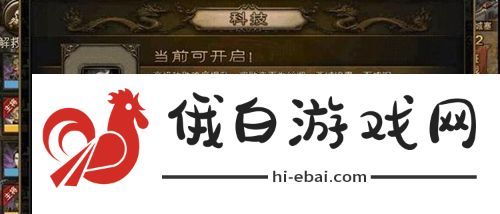 攻城掠地御宝怎么开启