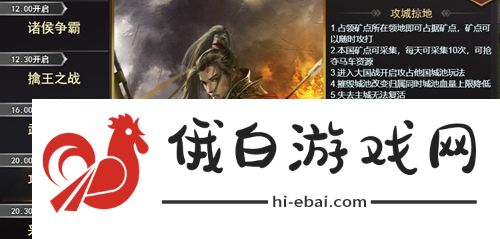 攻城掠地御宝怎么开启